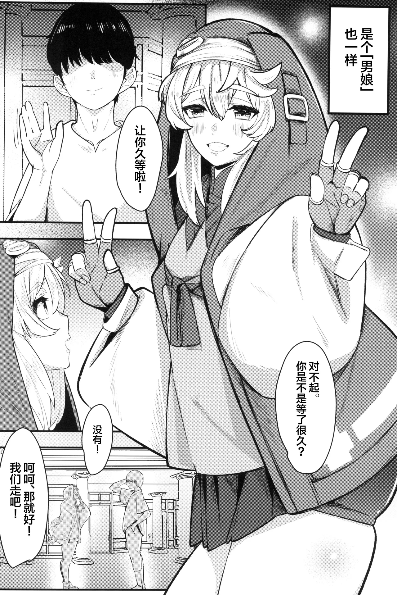 Bridget-underline - Page 4