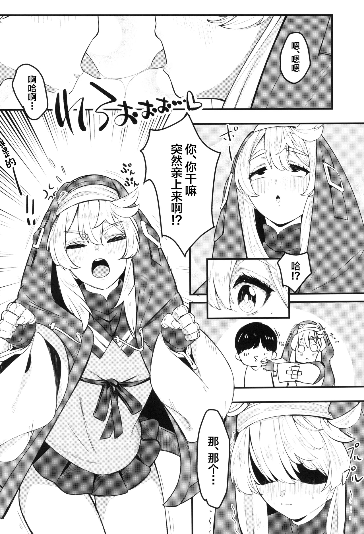Bridget-underline - Page 6