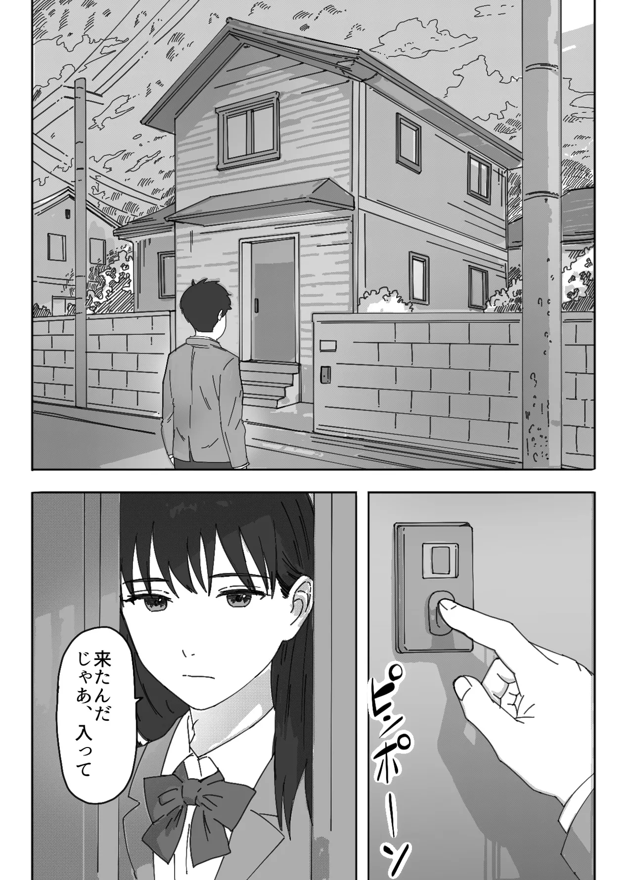 無表情な幼馴染とエッチごっこ〜本番禁止って言ってたのに…何度も搾られた話〜 - Page 10
