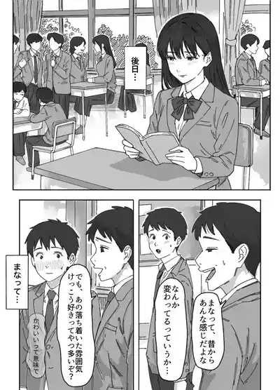無表情な幼馴染とエッチごっこ〜本番禁止って言ってたのに…何度も搾られた話〜 8