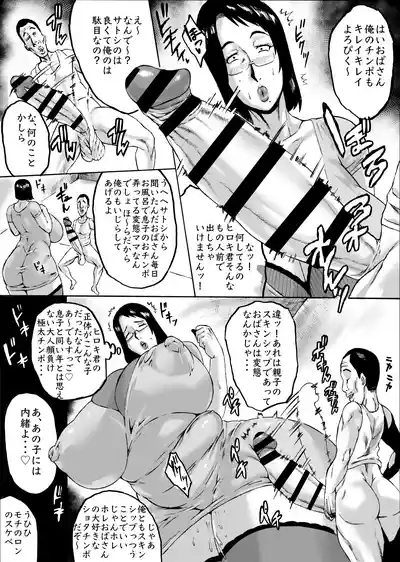 ママラレ泣きジコり 9
