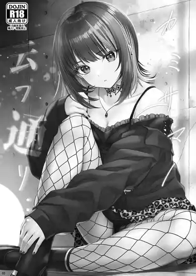 Kami-sama no Iu Toori 3