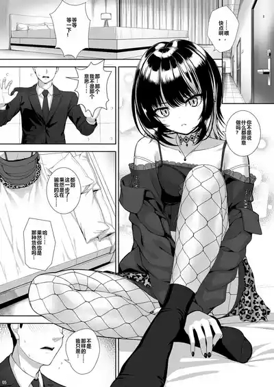 Kami-sama no Iu Toori 5