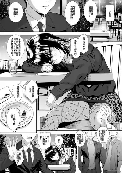 Kami-sama no Iu Toori 6