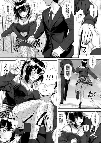 Kami-sama no Iu Toori 7