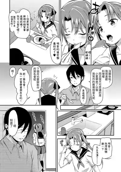 Aika to ojisan Soushuuhen 4