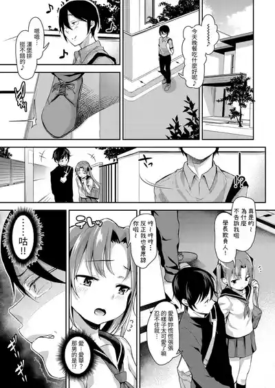 Aika to ojisan Soushuuhen 9