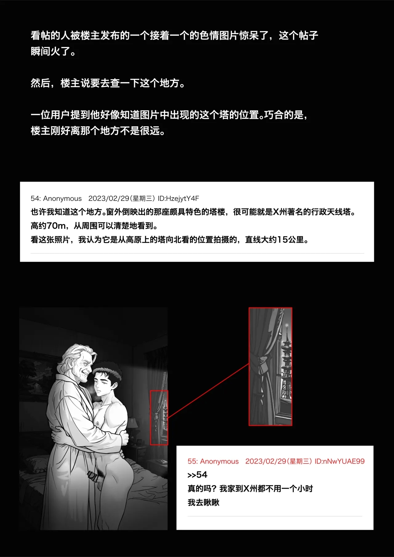 STRANGE IMAGES - Page 28