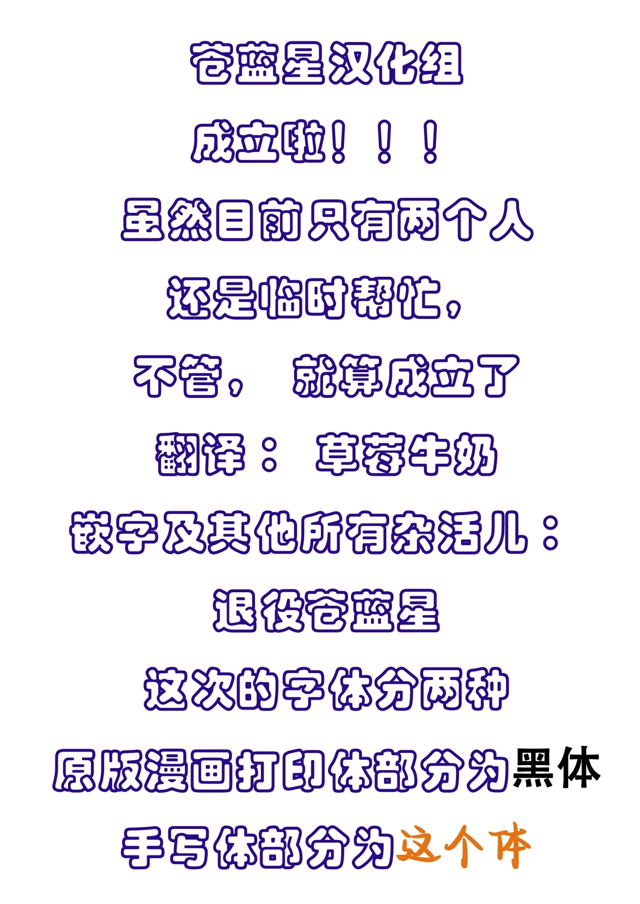 Futanari Kyokon Channel wa Dekachin Boshuuchuu 2 | 扶她巨根频道的巨根大征集【2】 - Page 2