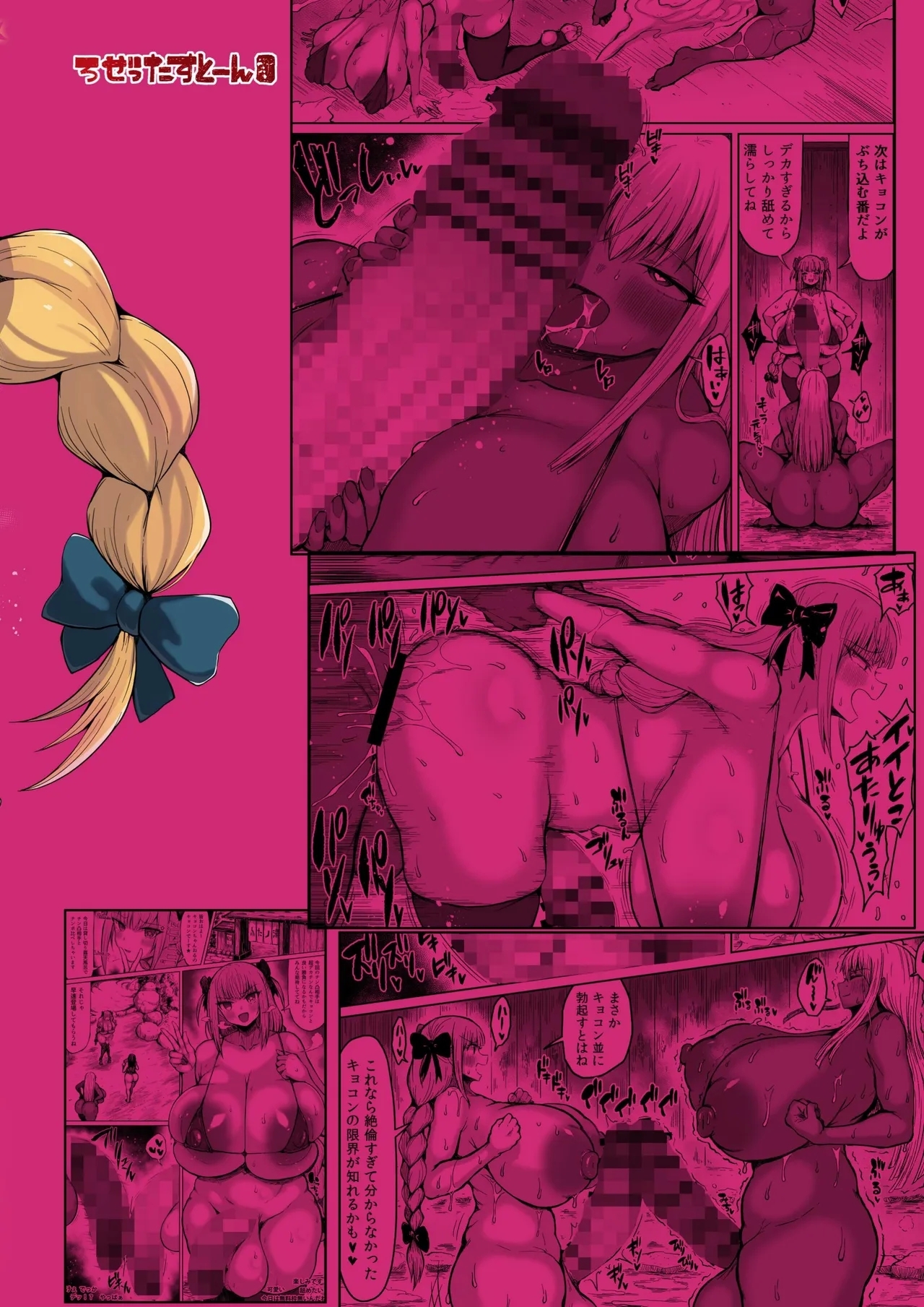 Futanari Kyokon Channel wa Dekachin Boshuuchuu 2 | 扶她巨根频道的巨根大征集【2】 - Page 30