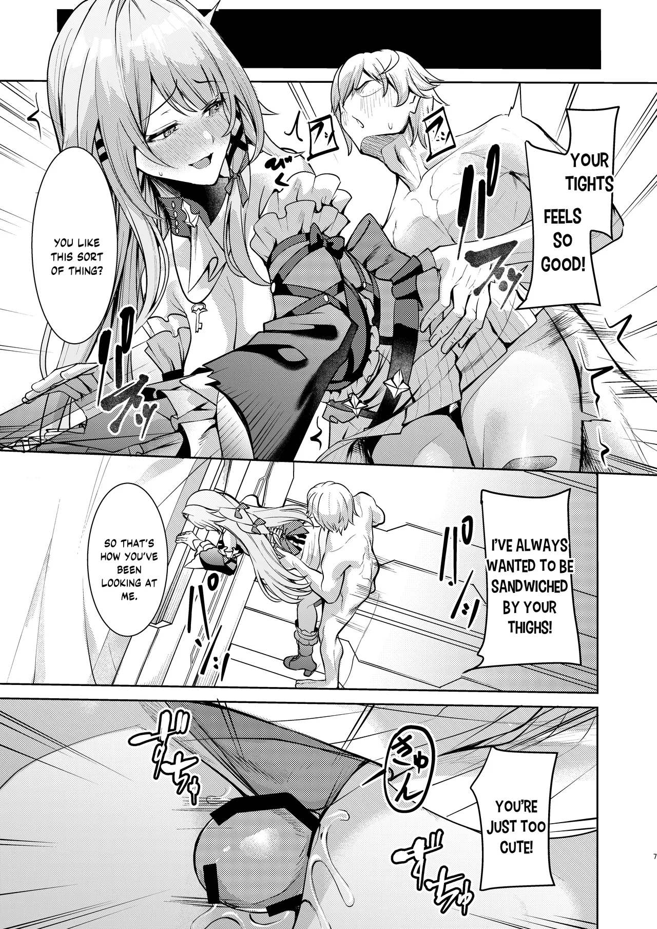 Aeon ni wa Gochuui o - Page 6