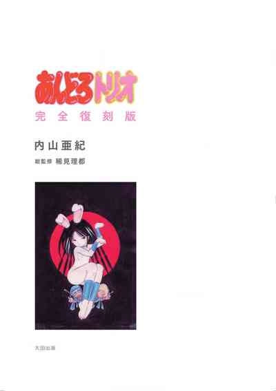Andro Trio Chapter 1 - 5 6