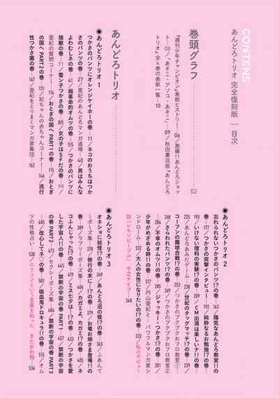 Andro Trio Chapter 1 - 5 8