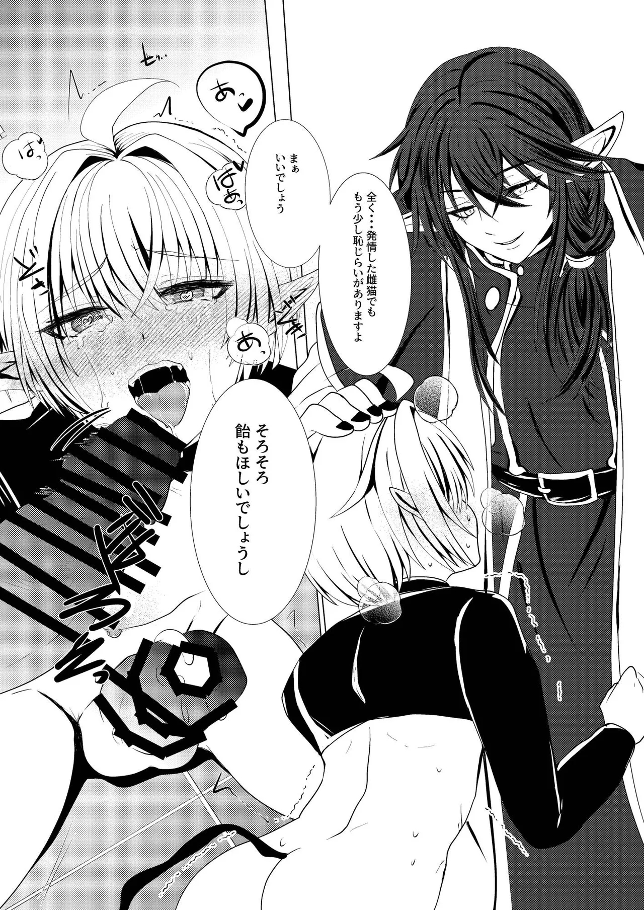 蜜欲の館 - Page 15