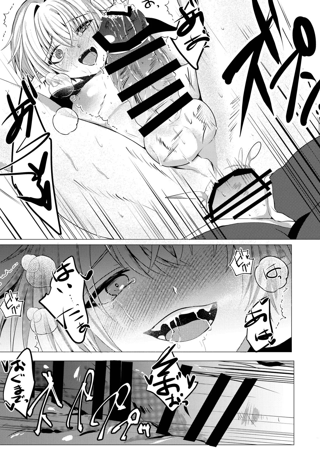 蜜欲の館 - Page 18