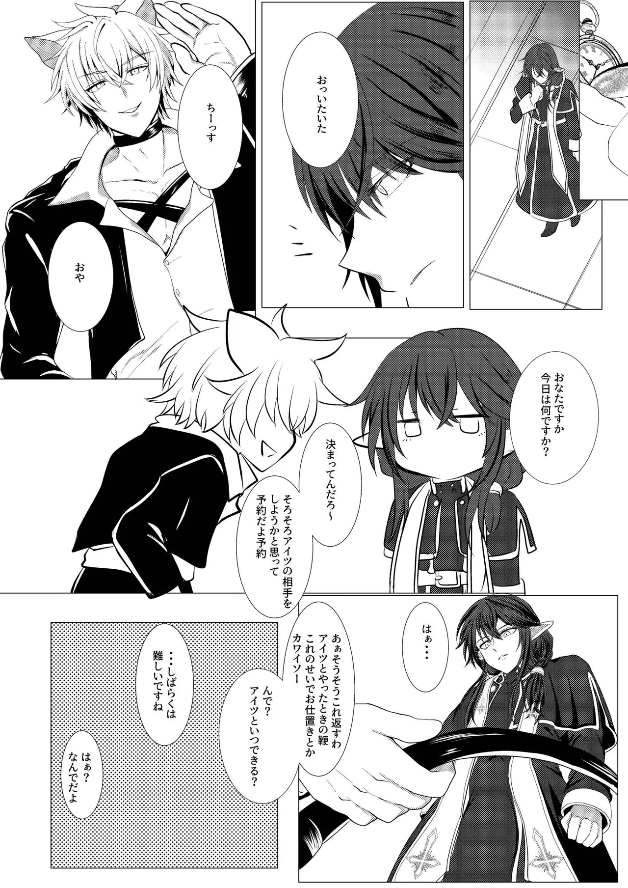 蜜欲の館 - Page 21
