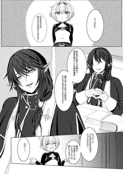 蜜欲の館 4
