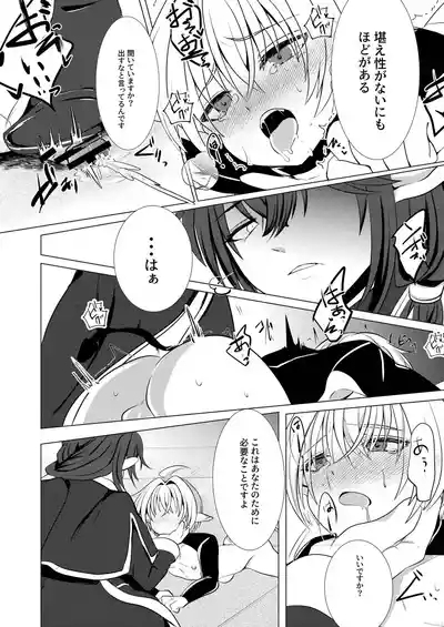 蜜欲の館 8