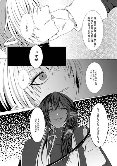 蜜欲の館 9