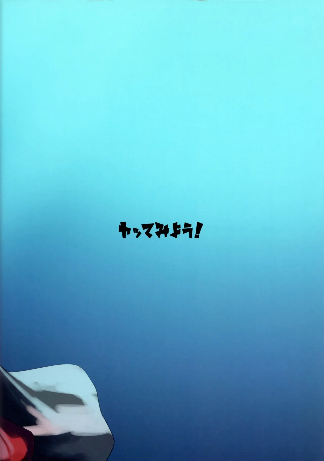 Orgasm Card Girls 2 - Page 21