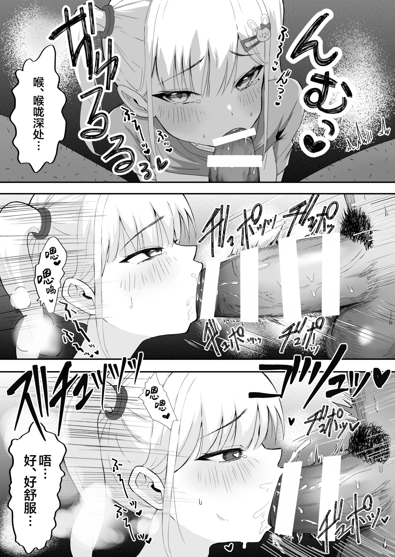 Reku Pakko! | 休闲打炮！ - Page 11