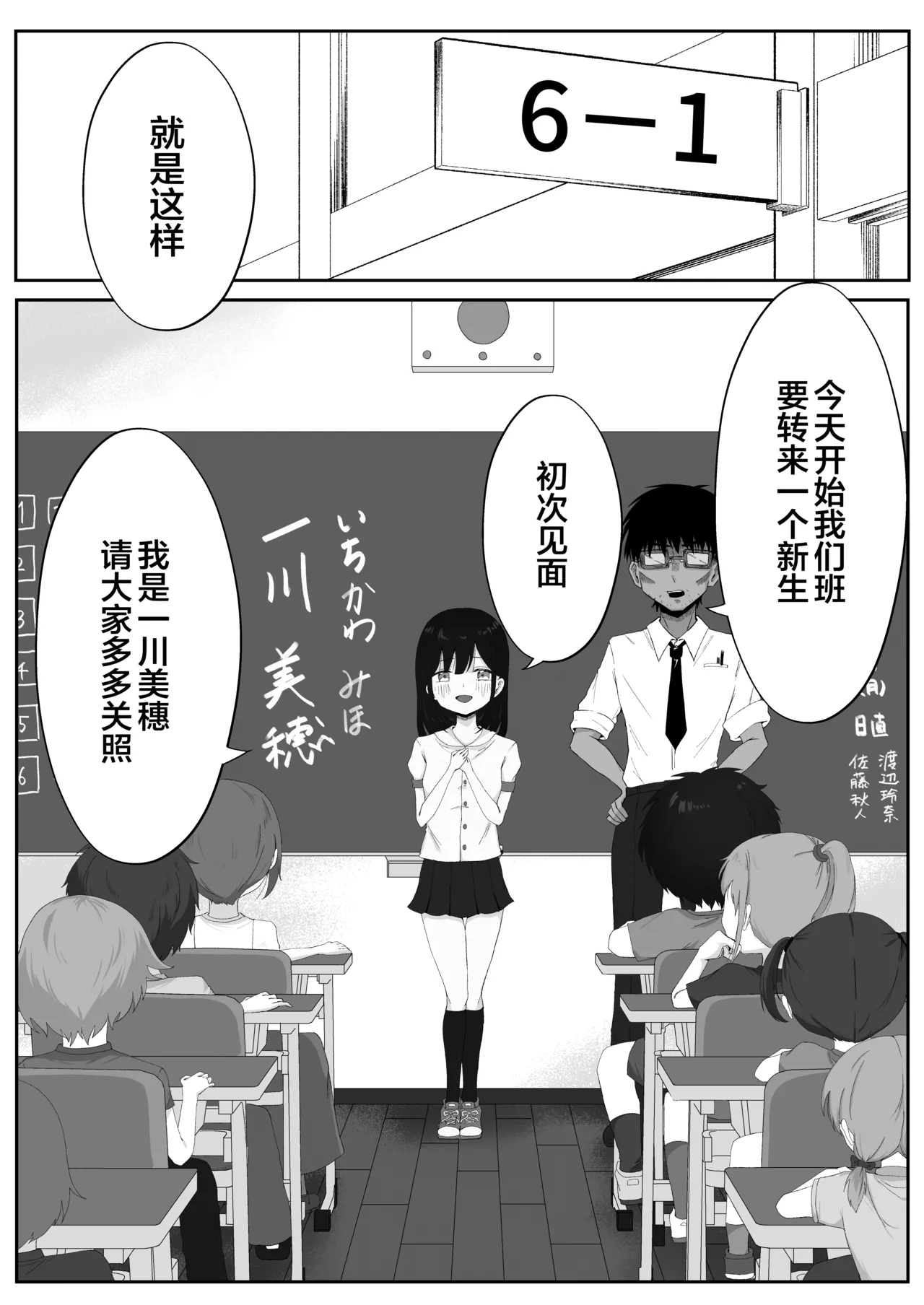 Reku Pakko! | 休闲打炮！ - Page 3
