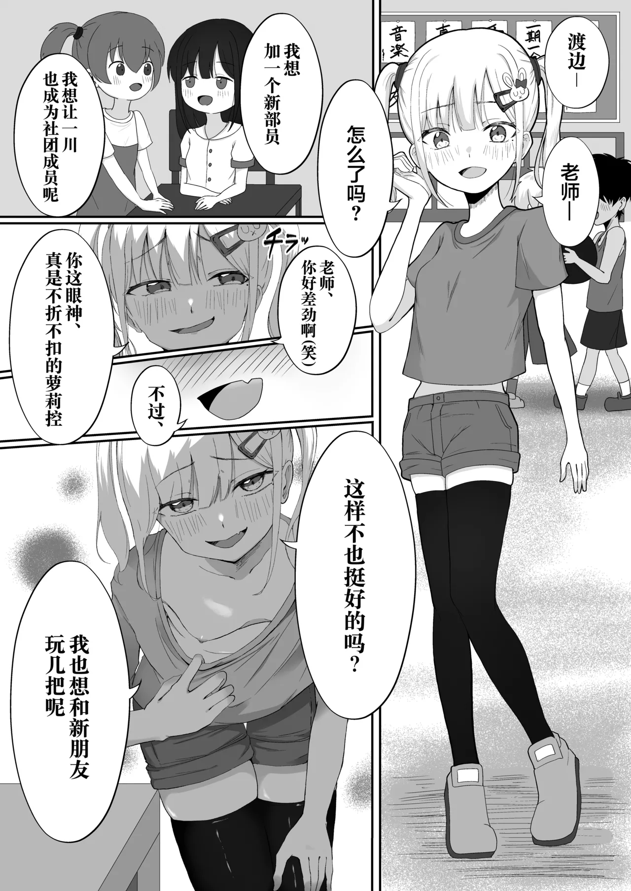 Reku Pakko! | 休闲打炮！ - Page 4