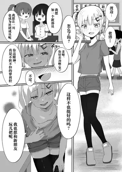 Reku Pakko! | 休闲打炮！ 4