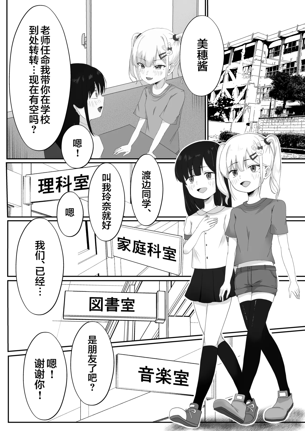 Reku Pakko! | 休闲打炮！ - Page 5