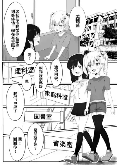 Reku Pakko! | 休闲打炮！ 5