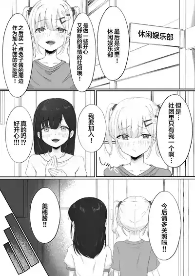 Reku Pakko! | 休闲打炮！ 6