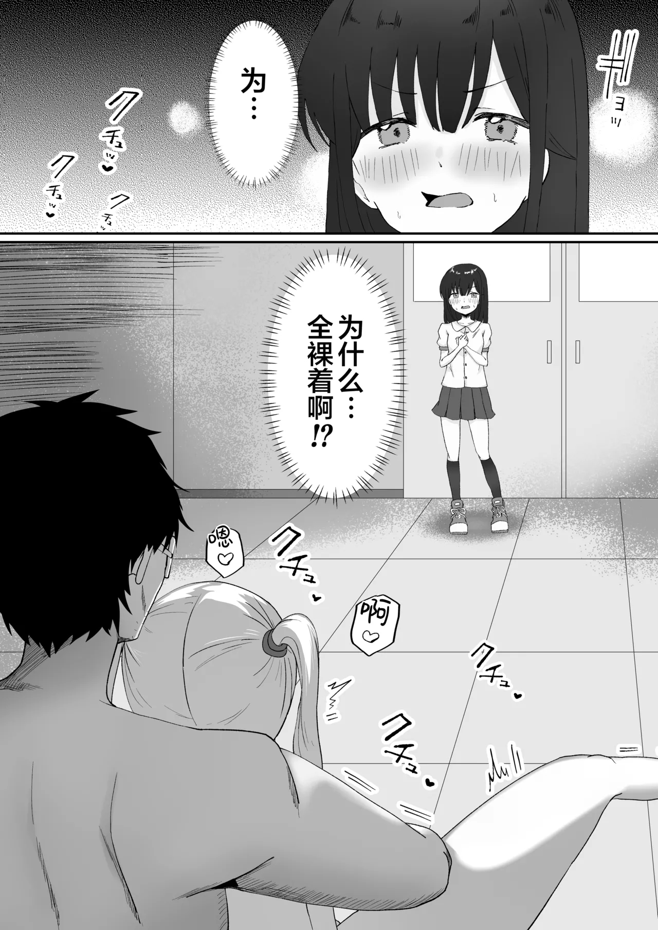 Reku Pakko! | 休闲打炮！ - Page 7