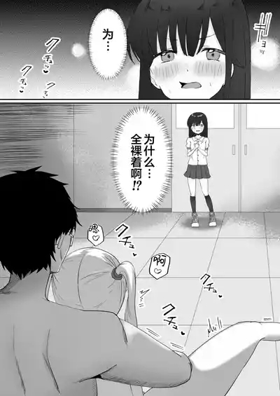 Reku Pakko! | 休闲打炮！ 7