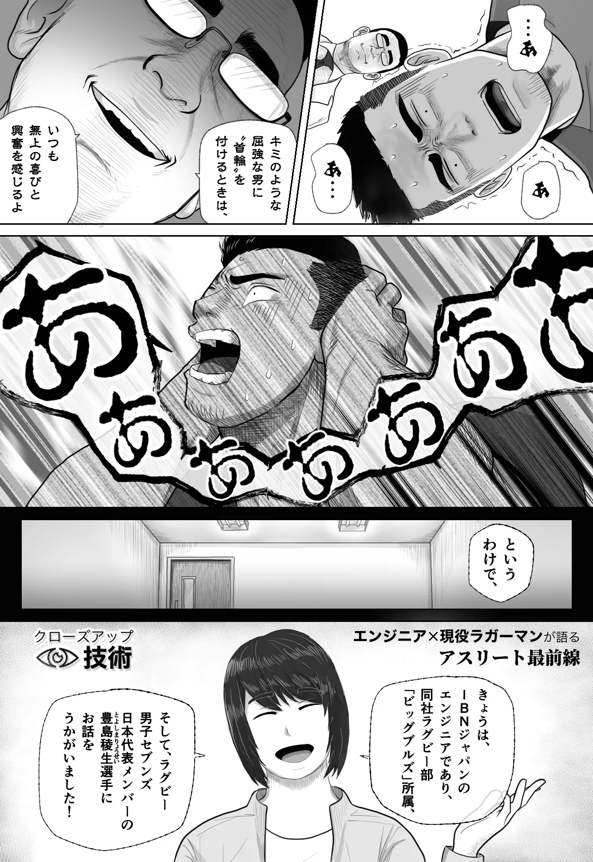 ギニョールMECHANIZED_BULL - Page 13