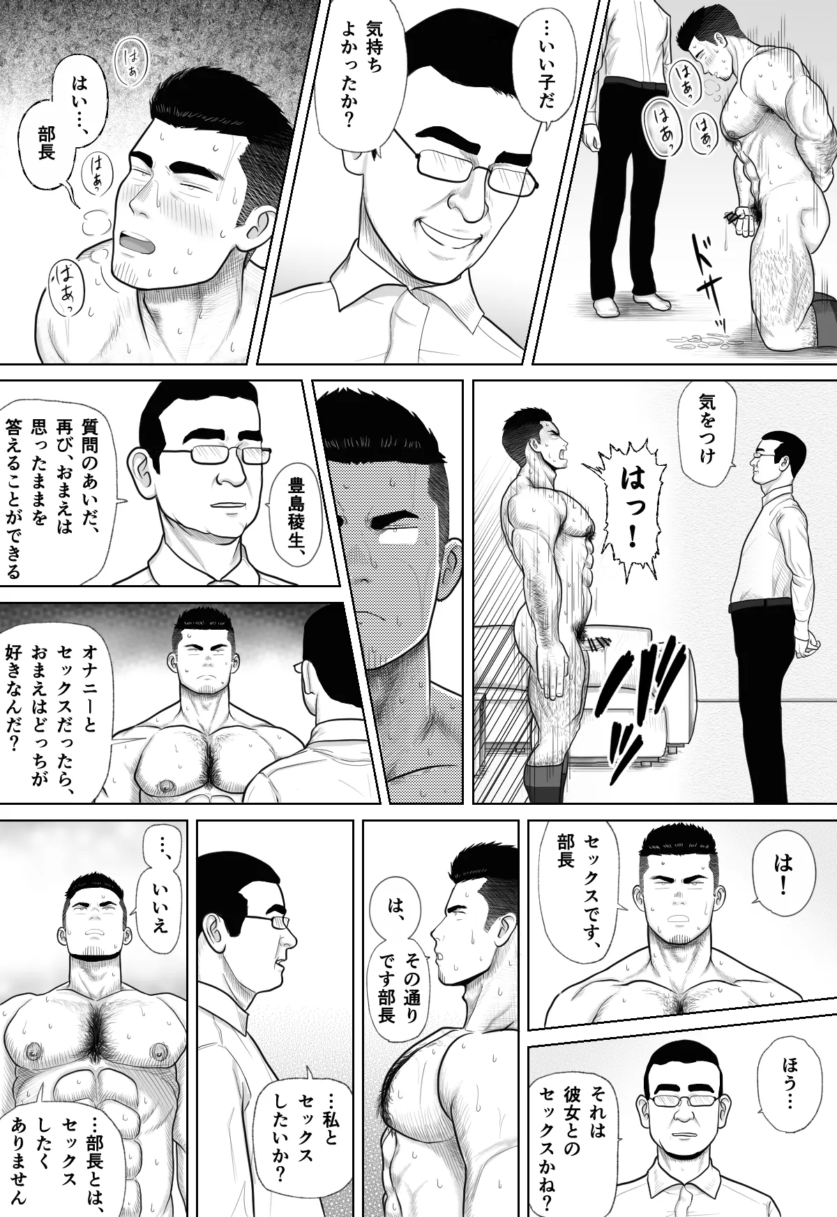 ギニョールMECHANIZED_BULL - Page 23