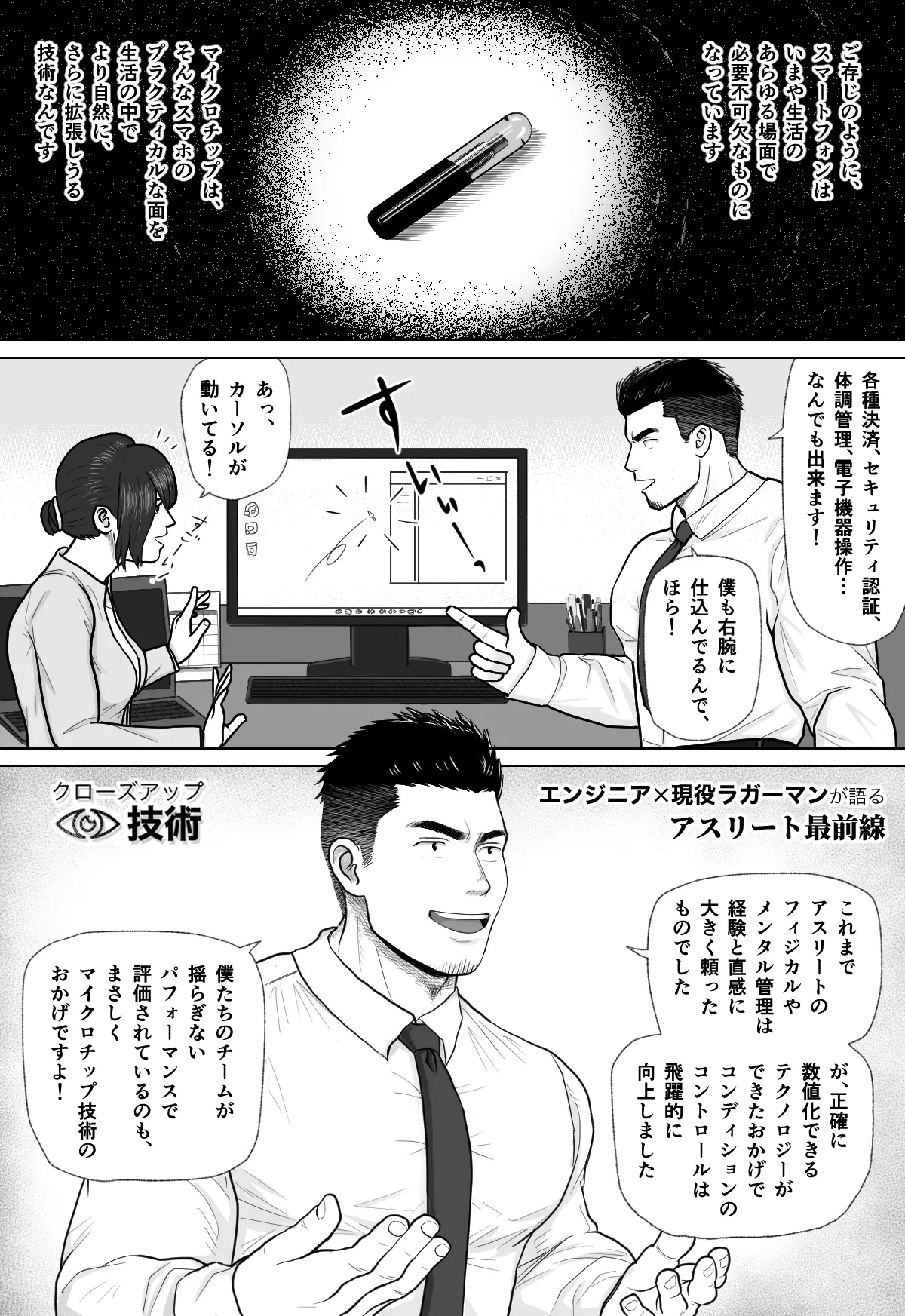 ギニョール (guignol) 機械仕掛けの雄牛 - Hentaiaz.com - 3