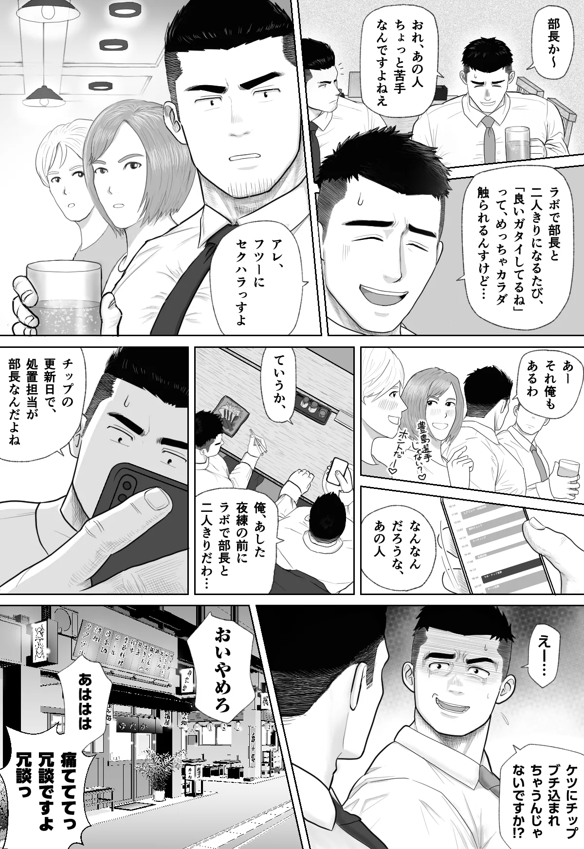 ギニョールMECHANIZED_BULL - Page 5