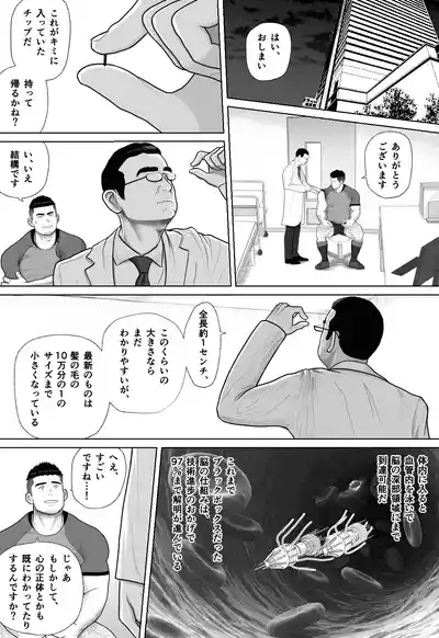 ギニョールMECHANIZED_BULL 6