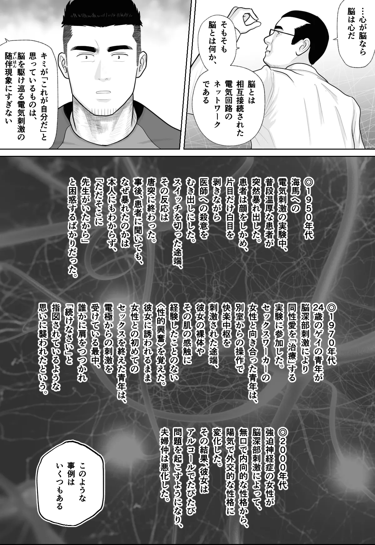 ギニョールMECHANIZED_BULL - Page 7