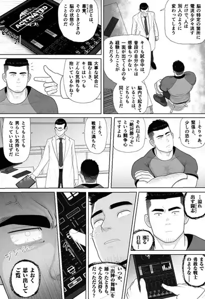 ギニョールMECHANIZED_BULL 8