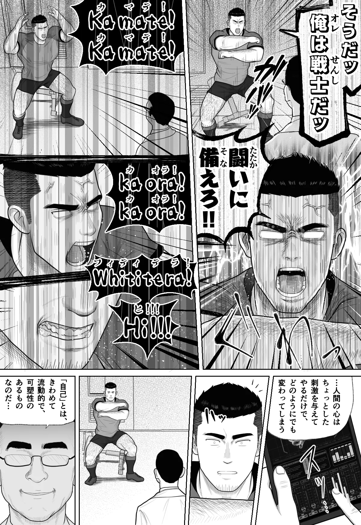 ギニョールMECHANIZED_BULL - Page 9