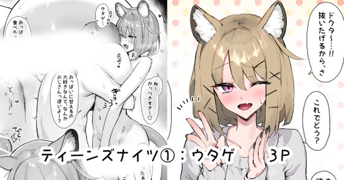 ティーンズナイツ 1