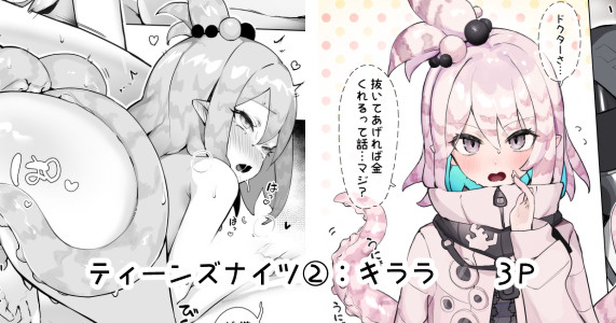 ティーンズナイツ 5