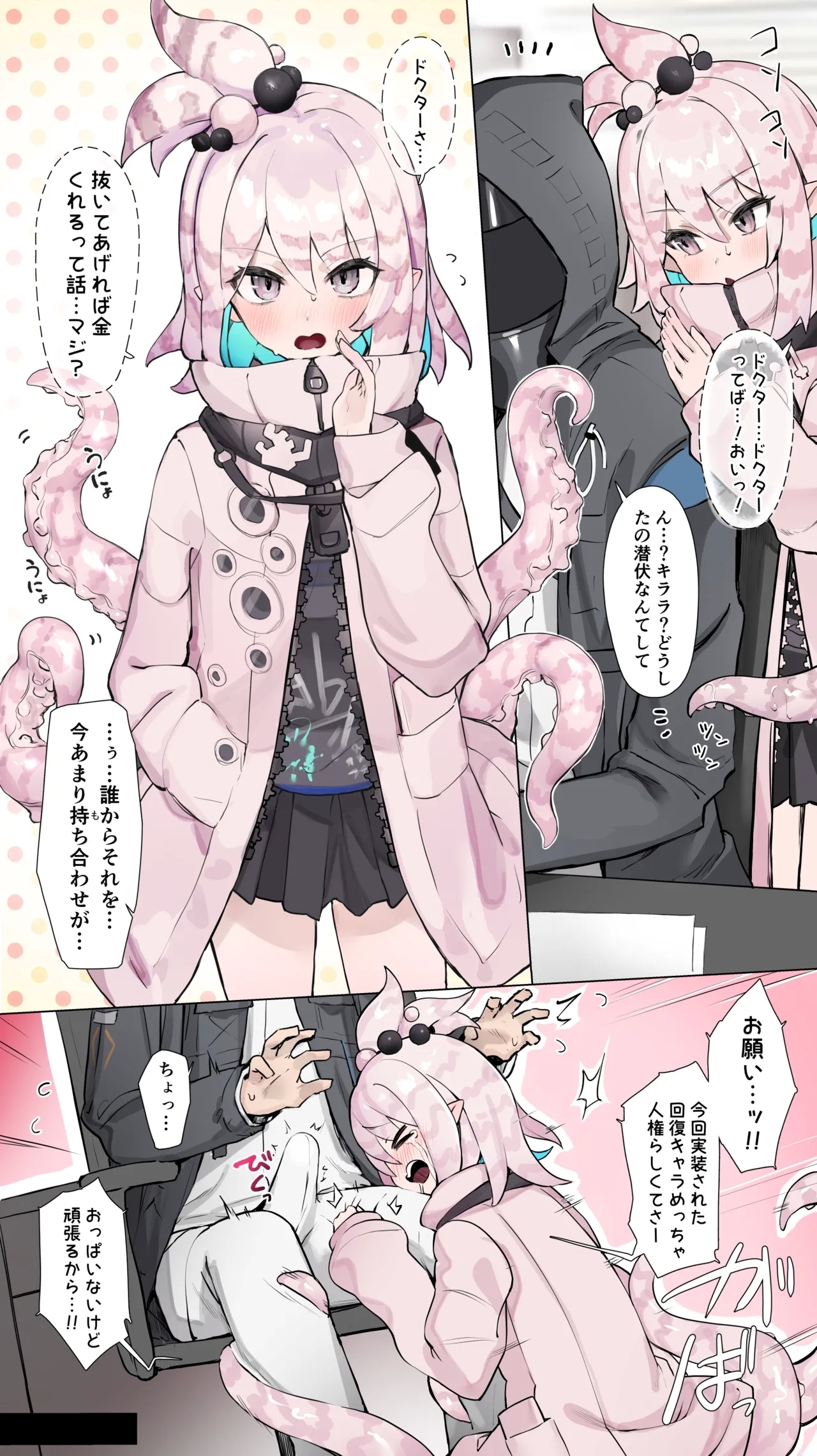 ティーンズナイツ 6