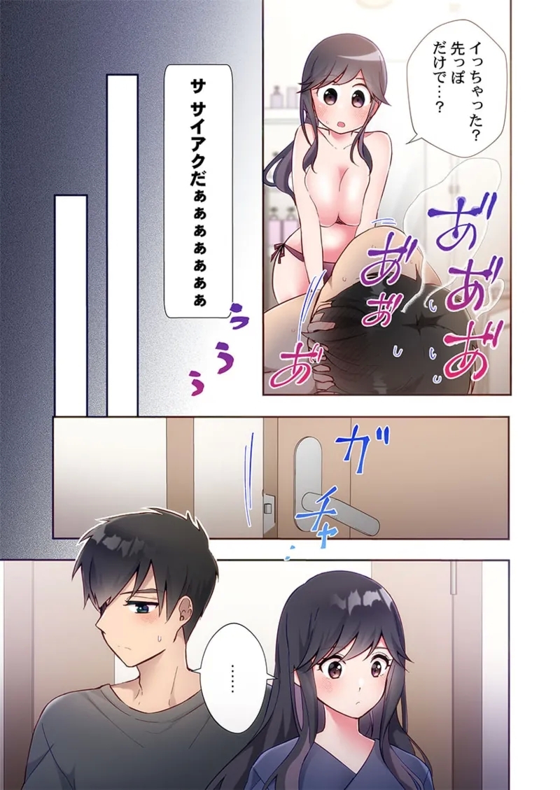Yaribeya Gurashi 21-29 - Page 15