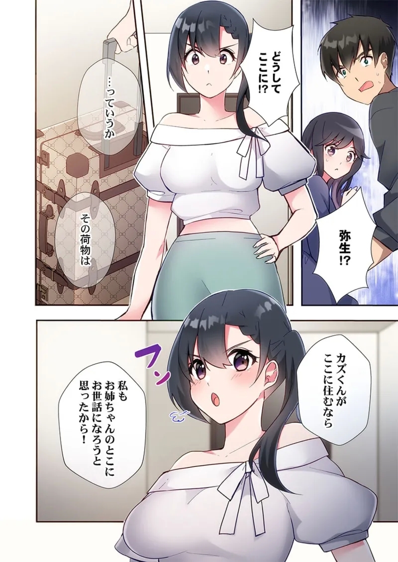 Yaribeya Gurashi 21-29 - Page 18