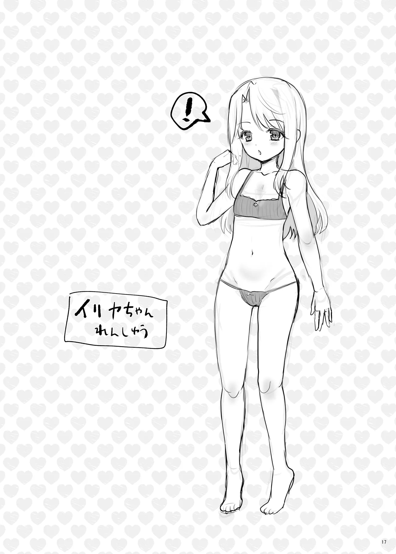 プリヤ三姉妹のクリを育てる催○まんが。 - Page 17