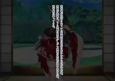 The Fall of Shrine Maiden 3