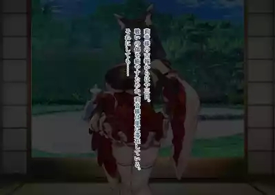 The Fall of Shrine Maiden 6