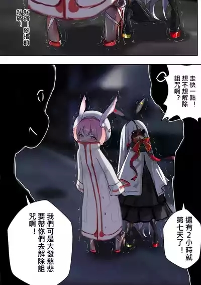 デュエル・バニーガール 010 中文 1